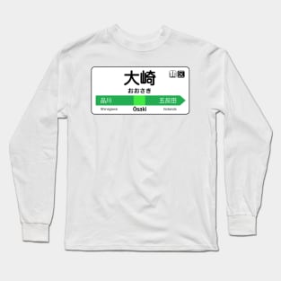 Osaki Train Station Sign - Tokyo Yamanote Line Long Sleeve T-Shirt